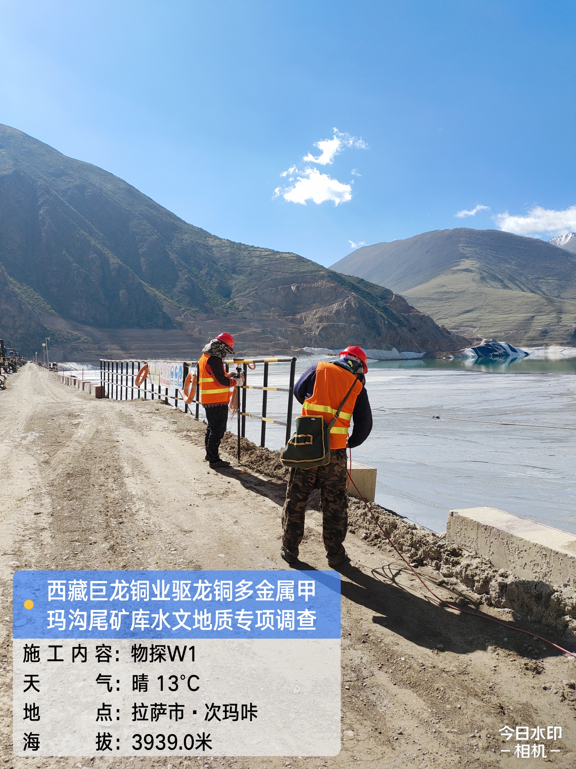 新征程|四川冶勘設計集團遠征西藏巨龍銅礦
